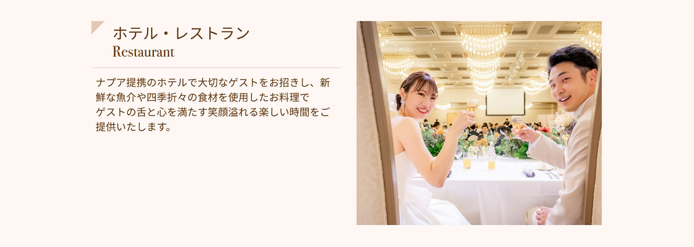 zeEXg@ivAg̃zeő؂ȃQXgAVNȋlG܁X̐HނgpŃQXg̐ƐS𖞂ΊyԂ񋟂܂B